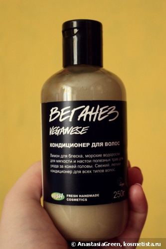 Кондиціонери від lush і the body shop відгуки