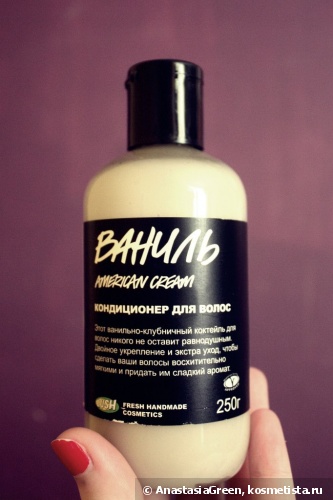 Кондиціонери від lush і the body shop відгуки