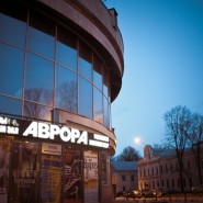 Концертний зал «аврора»