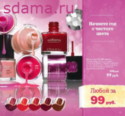 Az Oriflame