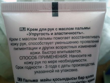 Крем для рук avon з маслом пальми - пружність і еластичність відгуки