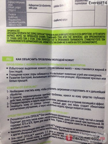 Крем від прищів noreva exfoliac acnomega 200 - «поки найкращий засіб для проблемної шкіри, яке я