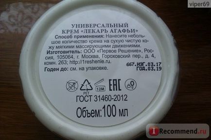 Крем універсальний Рецепти бабусі Агафії універсальний крем-лікар від 100 недуг - «розповім про