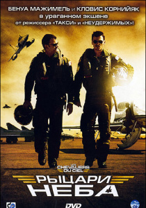 Guy (2002) - néz online (jó srác, hogy néz online) Guy (2002) - Watch Online