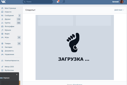 Ki látogatott oldal a VKontakte néz, meg egyszerű!