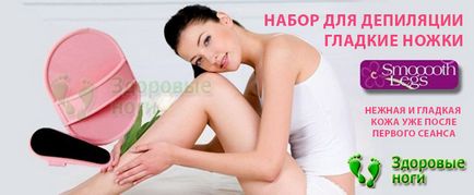 Купити набір для депіляції гладкі ніжки smooooth legs (смус Легс)