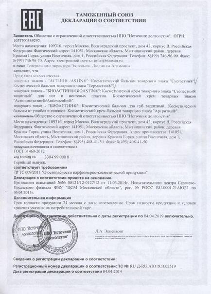 Купити термастін - бальзам для тіла, 75 мл ціна в інтернет-магазині алтаймаг, термастін - бальзам