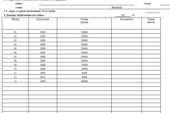 Квартира при народженні третьої дитини в 2017 році