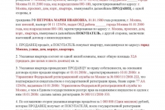 Квартира при народженні третьої дитини в 2017 році