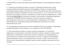 Квартира при народженні третьої дитини в 2017 році