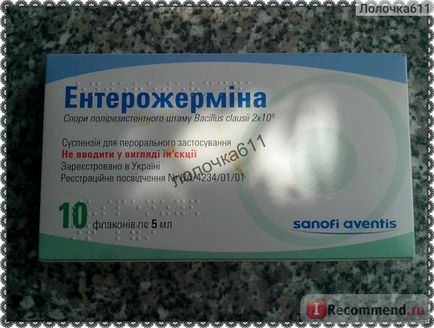 Лакто і біфідо бактерії sanofi aventis Ентерожерміна - «Ентерожерміна хороший препарат для лікування