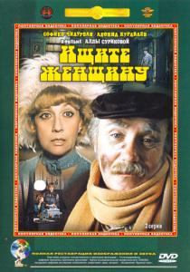 A denevér (1979) - néz online (vélemény) A denevér (1979) - Watch Online