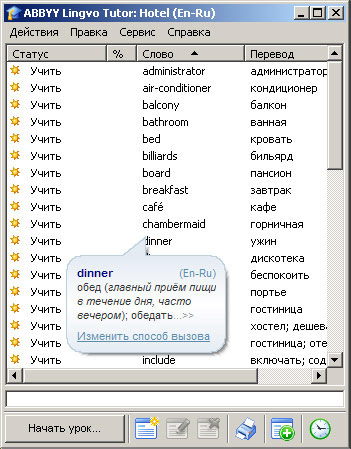 Lingvo dicționar tutor, cuvintele tematice lingvo tutor, lingvo tutor download