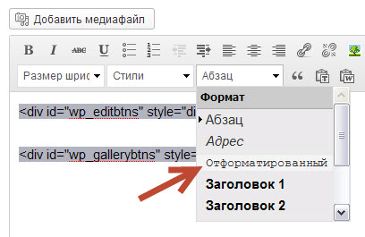 Elemente superficiale ale lui p și br în wordpress