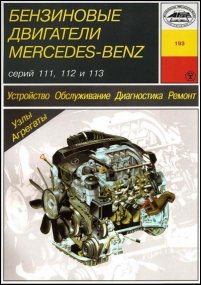 Література w124 mercedes-benz