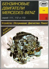 Irodalom W124 Mercedes-Benz (Merc) Irodalom W124 Mercedes-Benz