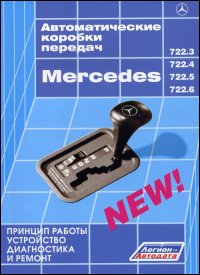 Literatură w124 mercedes-benz