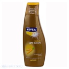 Лосьйон для засмаги Нівея - рейтинг та відгуки на лосьйон nivea sun