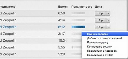 Depozitați magazinul iTunes în Rusia, totul despre ipad