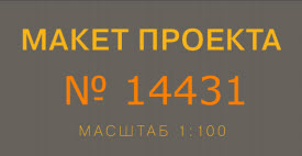 Макет будинку з паперу зі схемою, вирізати і склеїти