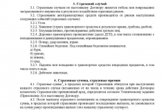 Максималната печалба за CTP през 2017 г. - по време на произшествие, сумата от няколко машини, което трябва да получи,