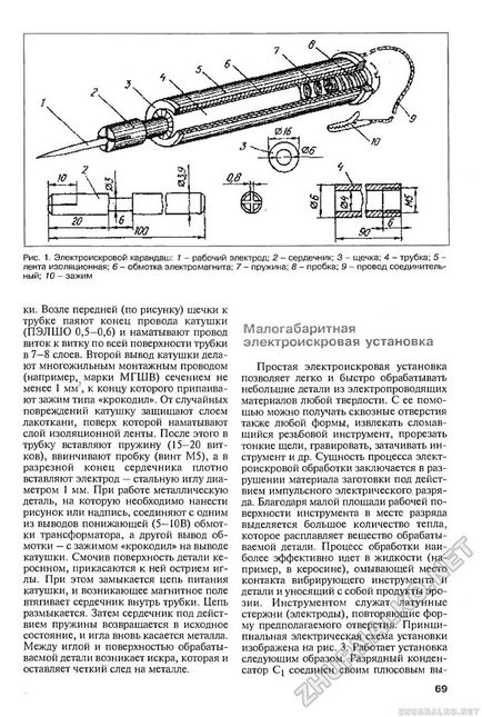 Unitate electrică cu scânteie mică - DIY (cunoștințe) 2004-03, pagina 71