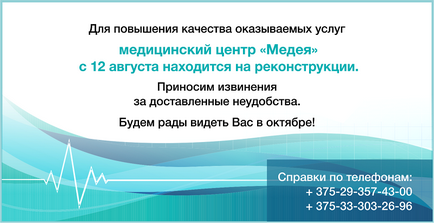 Gomel Medical Center St. Medea