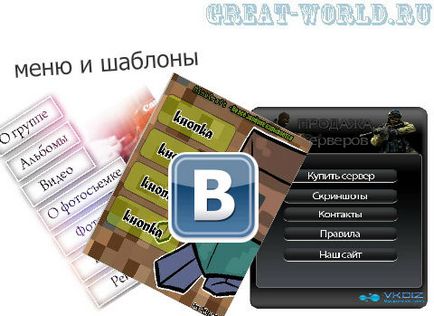 Menü csoport vkontakte (vKontakte példák-clearance) Menüsor csoportok VKontakte