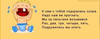 Мирилки для дітей