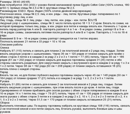 Модні в'язані кофти, светри, з рожевою пряжі, які є моделі і схеми