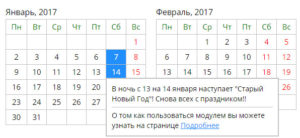 Calendarul evenimentelor (sărbători) pe joomla 3, 2