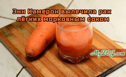 Морквяний сік при онкології - раку історія Енн камерон