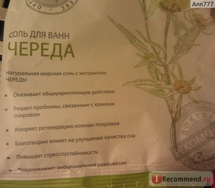 Морська сіль для ванн доктор сольморей з низкою - «сіль для ванн з низкою - відмінно розслаблює!