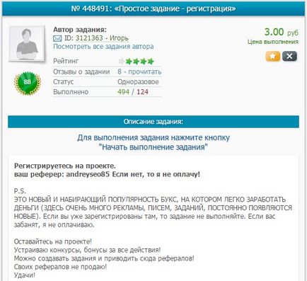 Мій досвід заробітку в інтернет (частина 1 з 2) - заробіток в інтернеті без вкладень для початківців