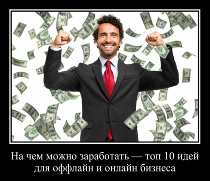 Hogy mit lehet keresni, a top 10 (keresni rubelt havonta) Hogy mit lehet keresni top 10