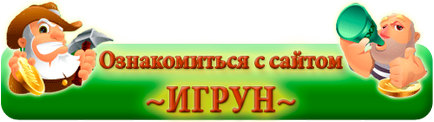 Надійна стратегія для гри в камікадзе 2 на Ігрунов