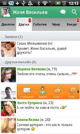 Накрутка зустрічей в один навколо скачати безкоштовно зламану версію програми, ігри для ноутбука,