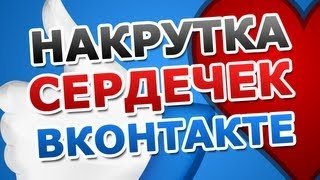 Накрутка зустрічей в один навколо скачати безкоштовно зламану версію програми, ігри для ноутбука,