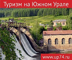 Helyett az Ural mondják nagyon irodalmi orosz (Cseljabinszk régió) Helyett az Ural mondják nagyon irodalmi orosz
