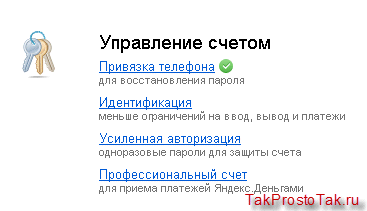 Настріваем захист гаманців поширених електронних систем (webmoney і ЯндексДеньгі), створити