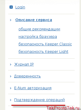 Настріваем захист гаманців поширених електронних систем (webmoney і ЯндексДеньгі), створити