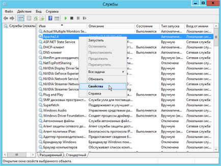 Configurarea apache, serverul virtual apache de pe computerul de acasă local