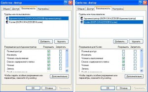 Налаштування доступу окремих користувачів до спільної папки windows xp по локальній мережі