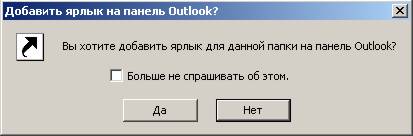 Налаштування фільтрації спаму в outlook, правила фільтрації повідомлення spam, створити фільтр,