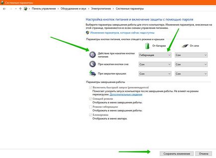 Налаштування функцій кнопок харчування windows 10 - топ