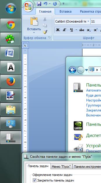 Налаштування панелі задач на windows 7