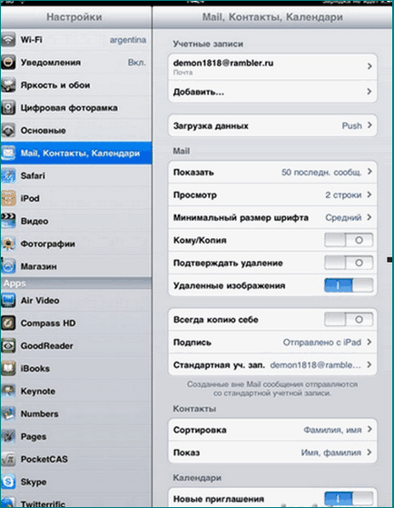 Поштовий сервіс на ipad (gmail, яндекса і), корисні поради та інструкції для ipad, hi-tech,