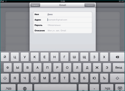 Configurarea e-mail-ului pe ipad (gmail, yandex și), sfaturi utile și instrucțiuni pentru ipad, hi-tech,