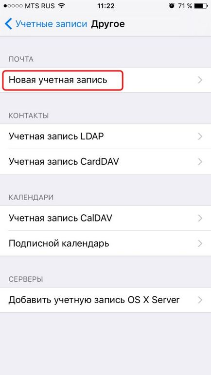 Поштовий сервіс yandex на iphone