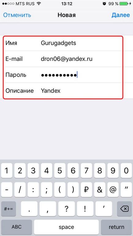 Configurarea yandex pentru iPhone